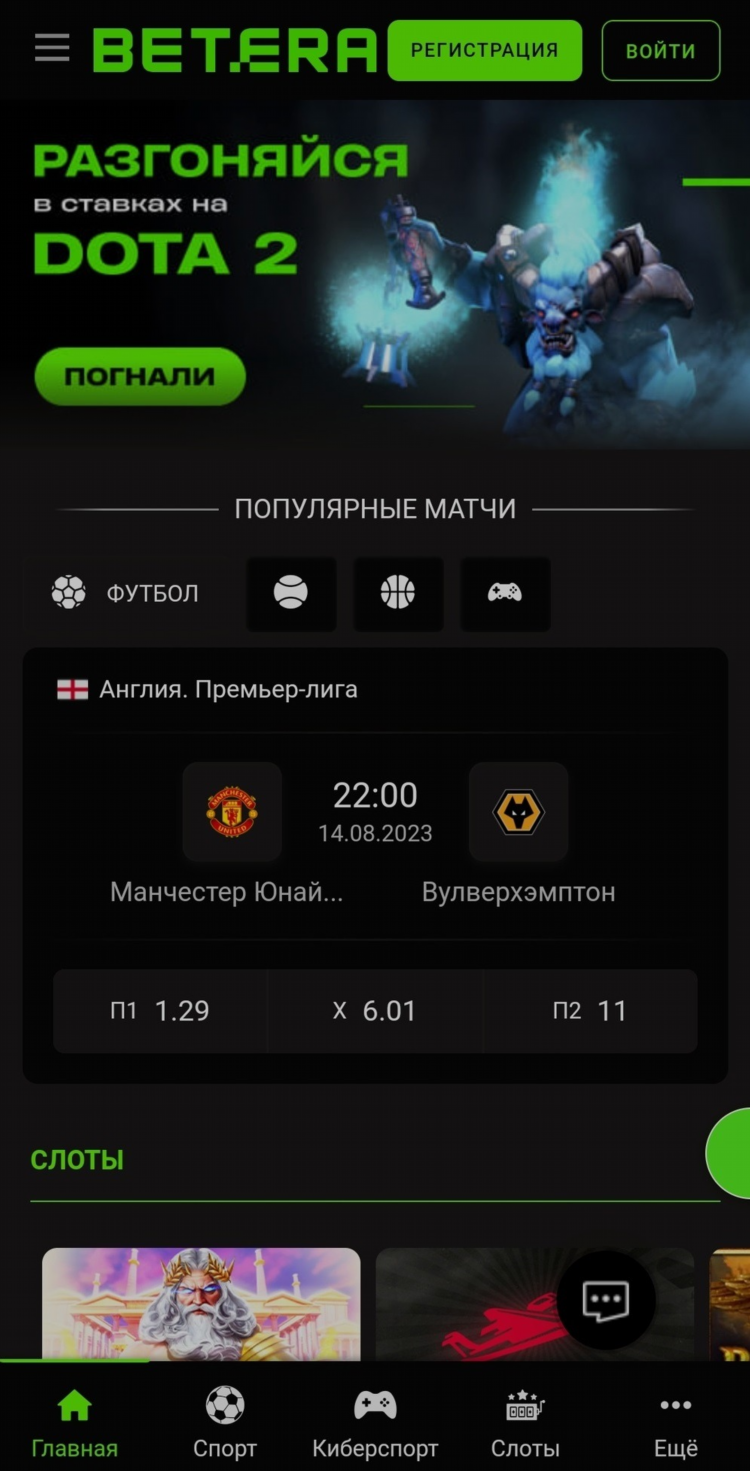 Приложение для ставок на спорт на айфон