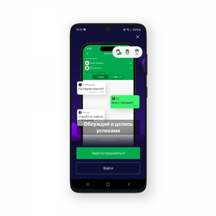 Приложение для ставок на телефон