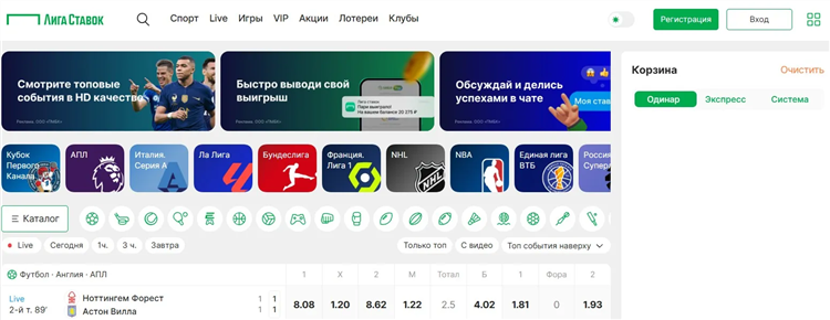 Приложение лига ставок не работает