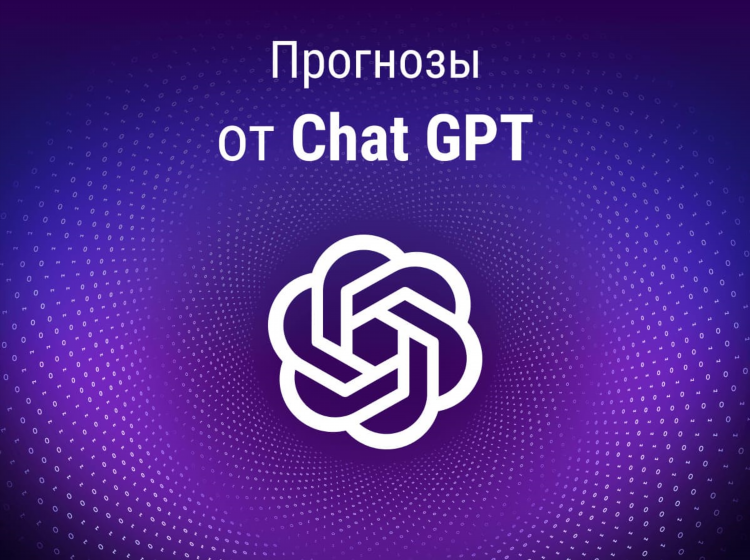 Прогноз футбола на сегодня