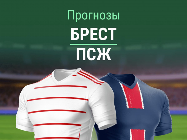 Прогноз лиги чемпионов на сегодня от профессионалов бесплатно