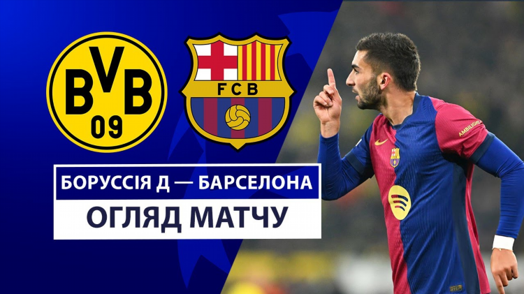 Прогноз матча боруссия дортмунд