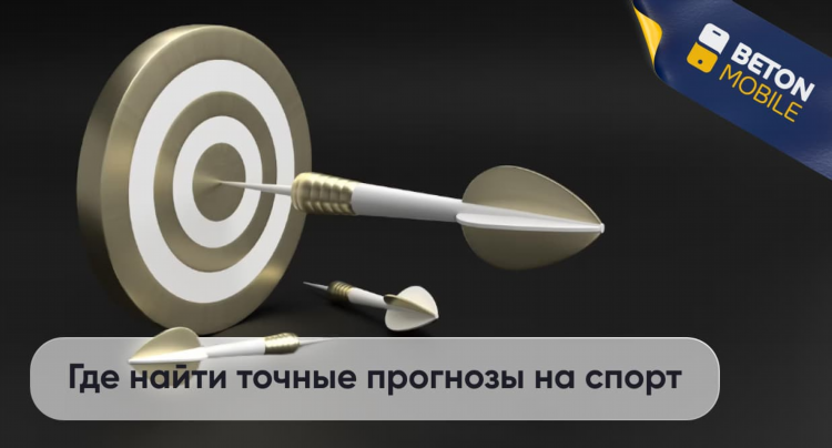 Прогноз на баскетбол сегодня от профессионалов бесплатно