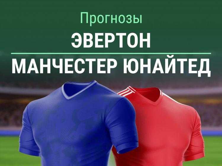 Прогноз на футбол на сегодня апл