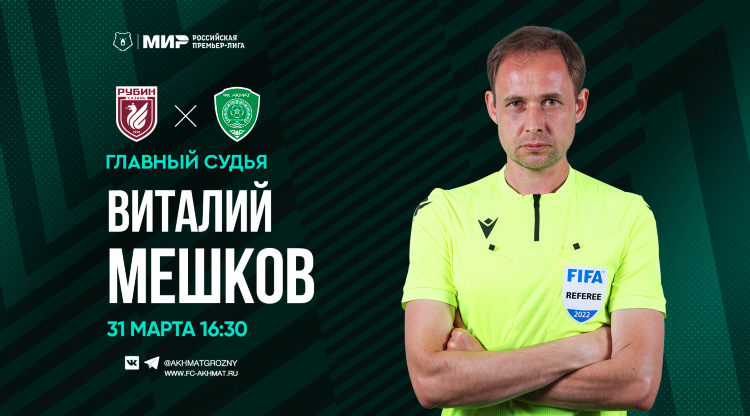 Прогноз на матч рубин ахмат