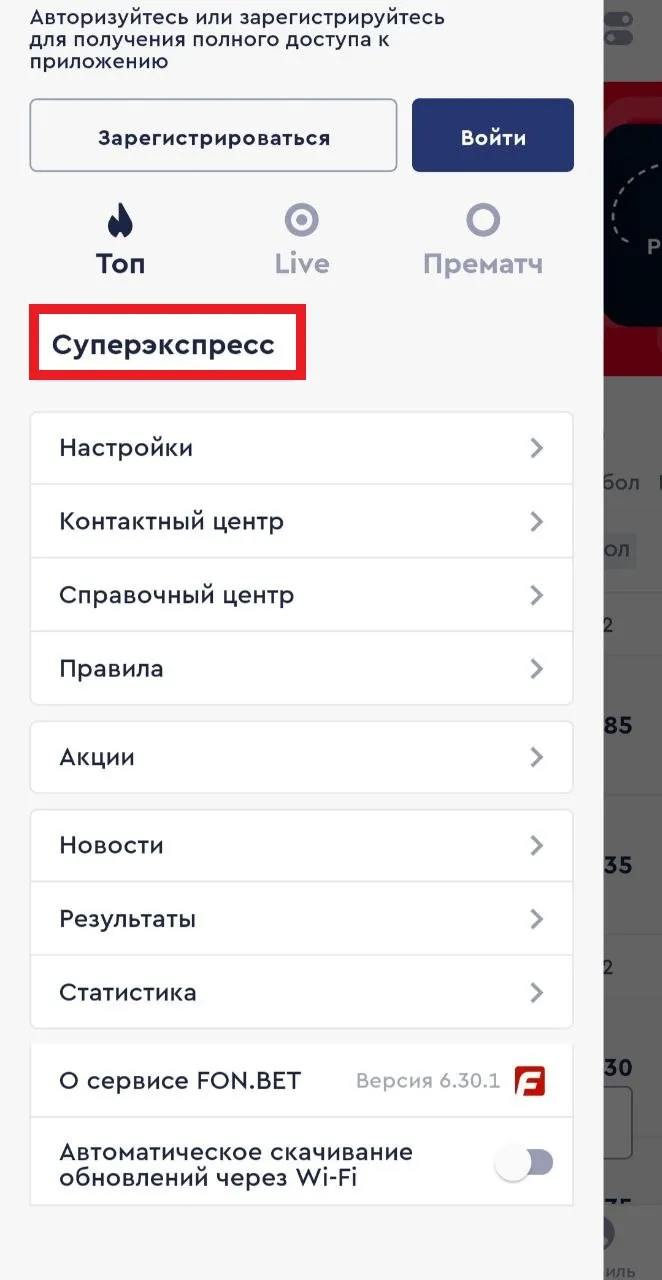 Прогноз на суперэкспресс фонбет