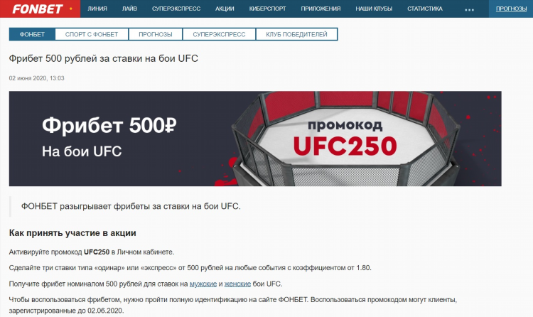 Прогноз на суперэкспресс на сегодня