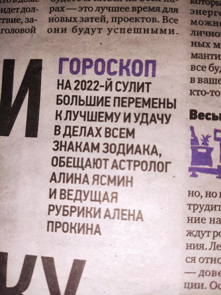 Прогноз орг ру