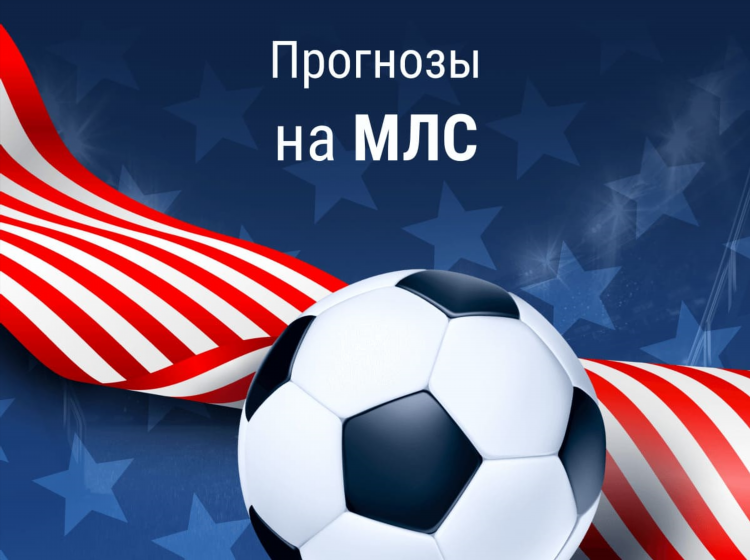 Прогноз сегодня на футбол
