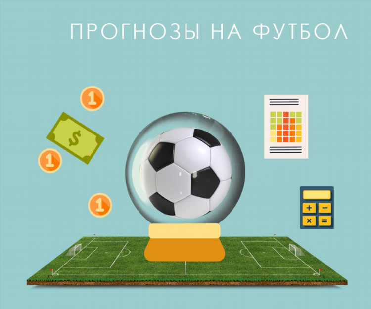 Прогноз винлайн на сегодня футбол