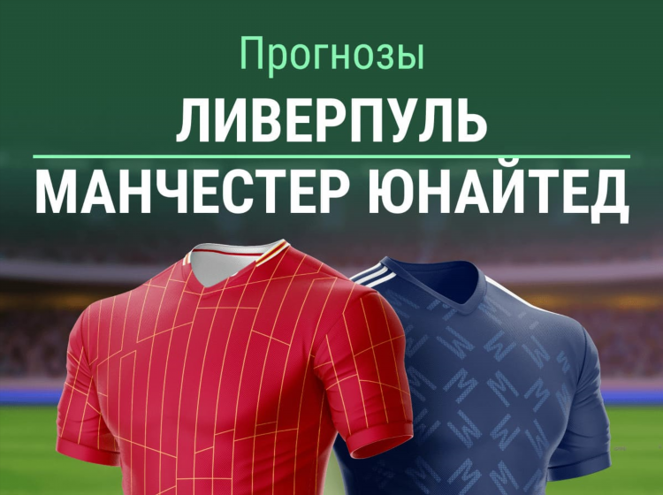 Прогнозы на матчи апл