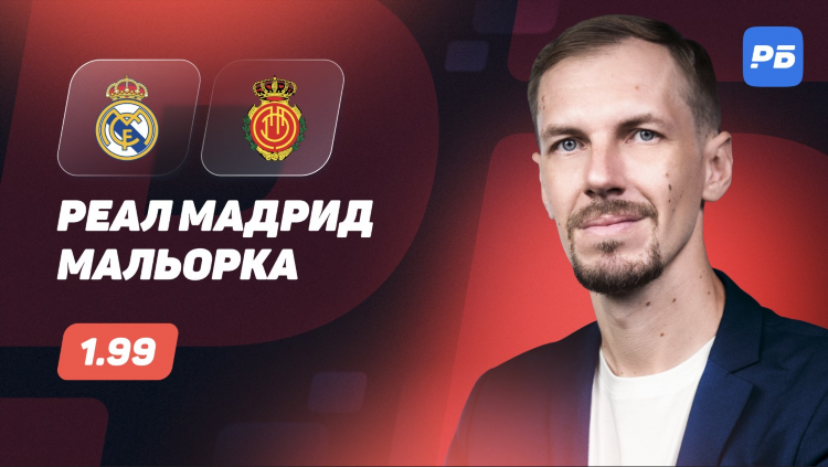 Прогнозы на матчи по футболу на сегодня