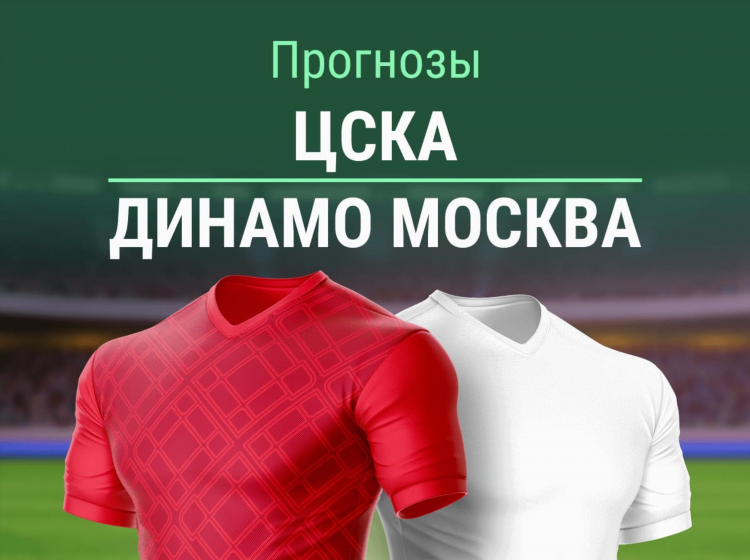 Прогнозы на рпл сегодня