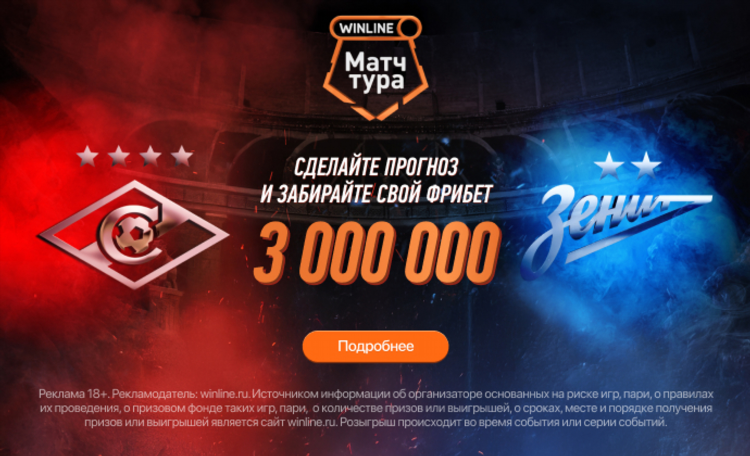 Прогнозы на рпл