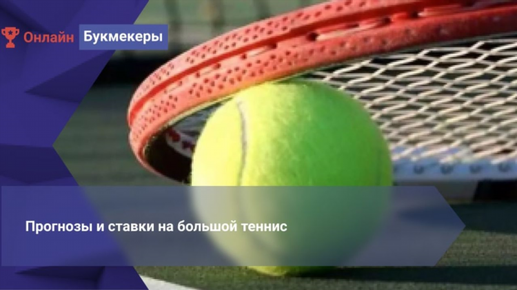 Прогнозы на спорт от профессионалов на сегодня бесплатно