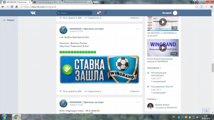 Прогнозы на спорт в контакте