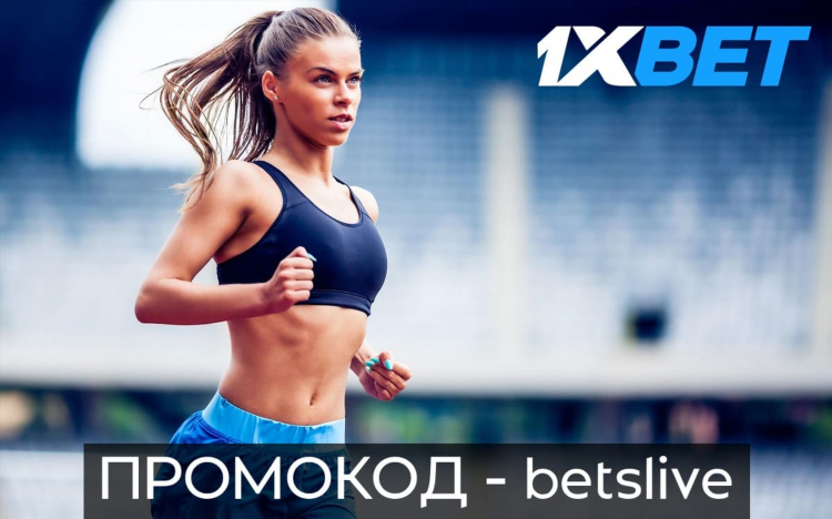 Промокод 1 хбет