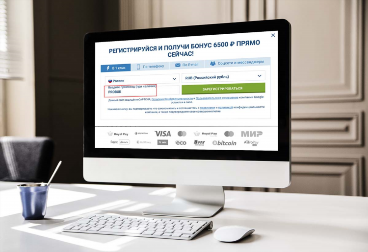 Промокод 1xbet на бесплатную ставку получить