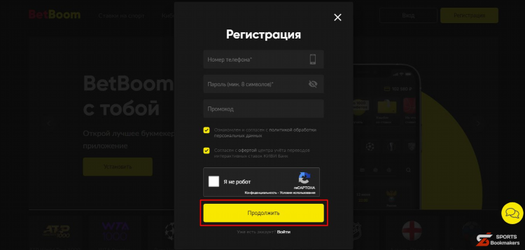 Промокод betboom на сегодня