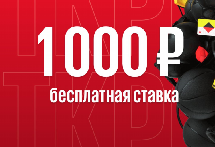 Промокод betcity на сегодня