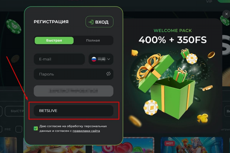 Промокод бит бум