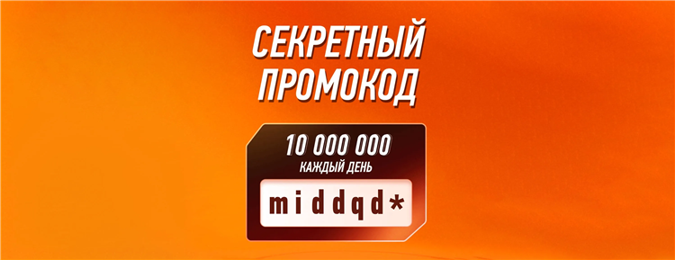 Промокод бк винлайн