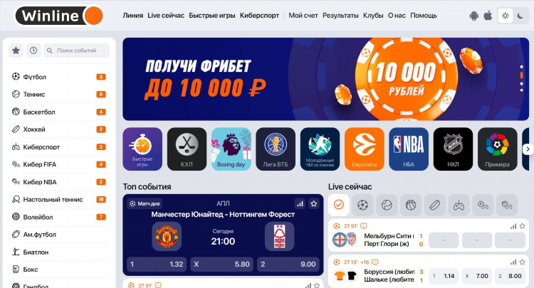 Промокод на бесплатную ставку винлайн
