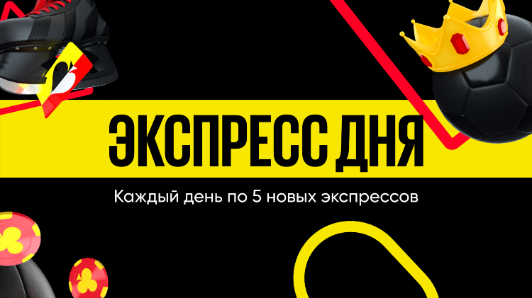 Промокод на bet boom