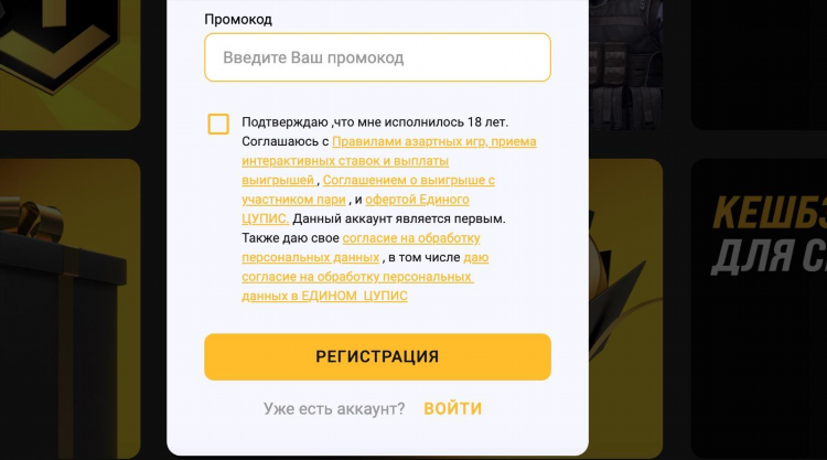 Промокод на бонус в фонбет