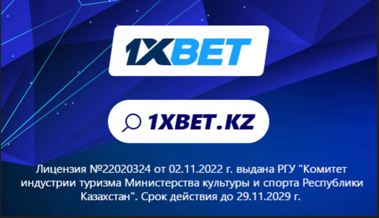 Промокод на день рождения 1xbet