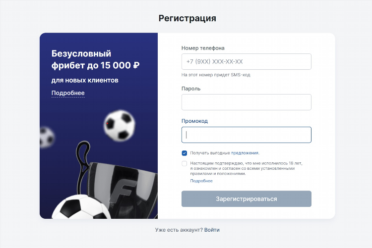 Промокод на день рождения winline
