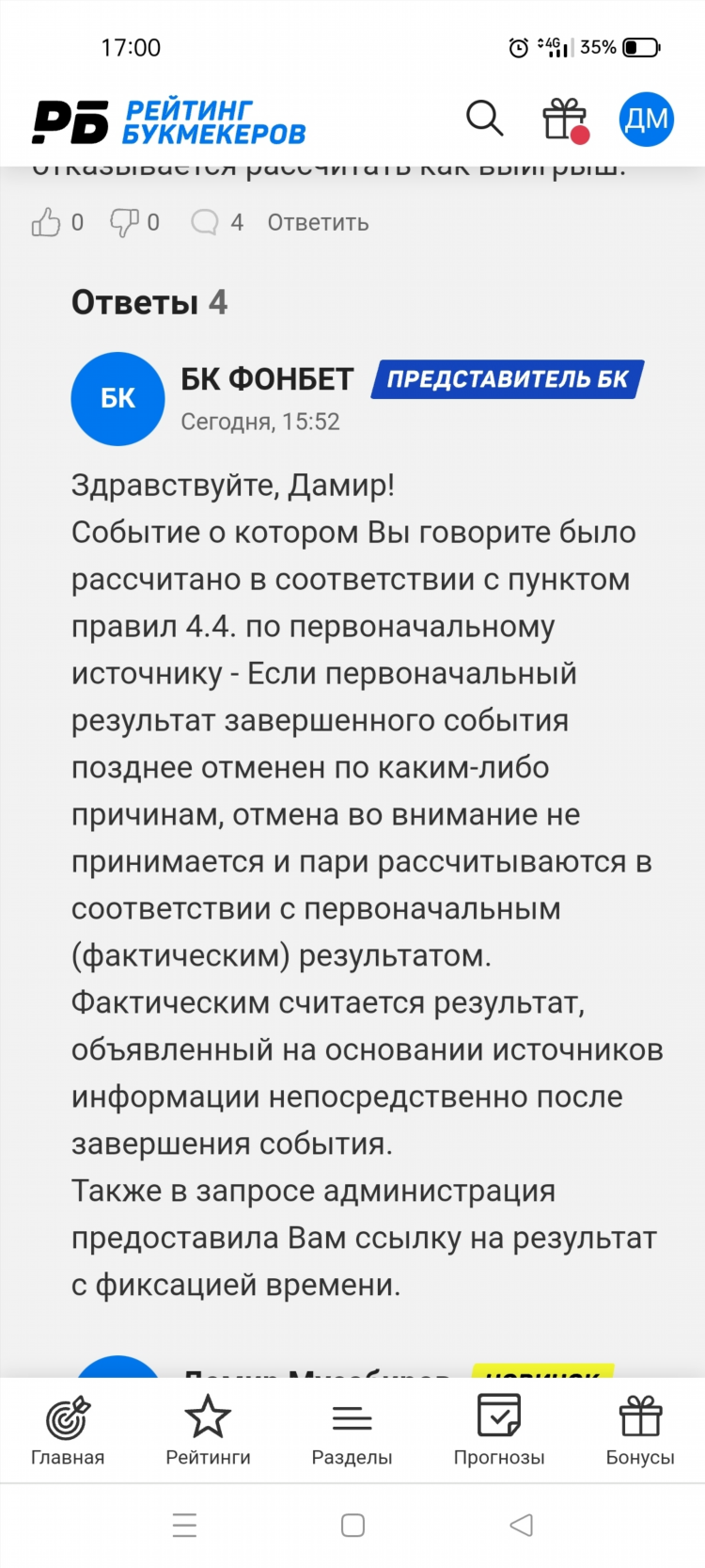 Промокод на fonbet сегодня
