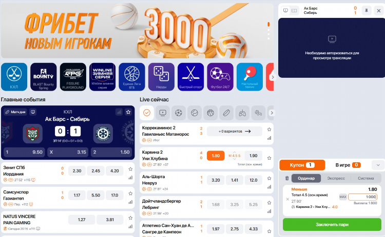 Промокод winline на сегодня бесплатно