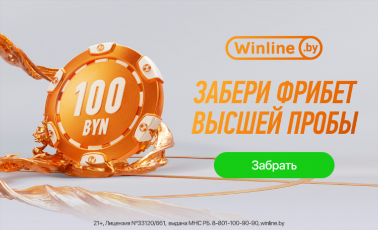 Промокод за регистрацию винлайн