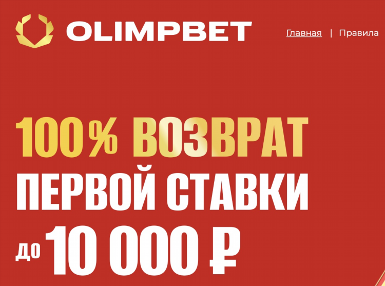 Промокоды бк при регистрации