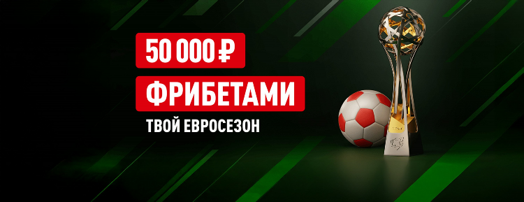 Промокоды леон бк