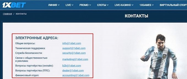 Промокоды на 1xbet рабочие
