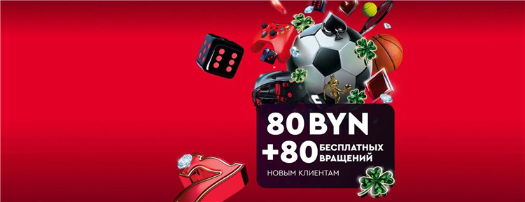 Промокоды в фонбет на сегодня