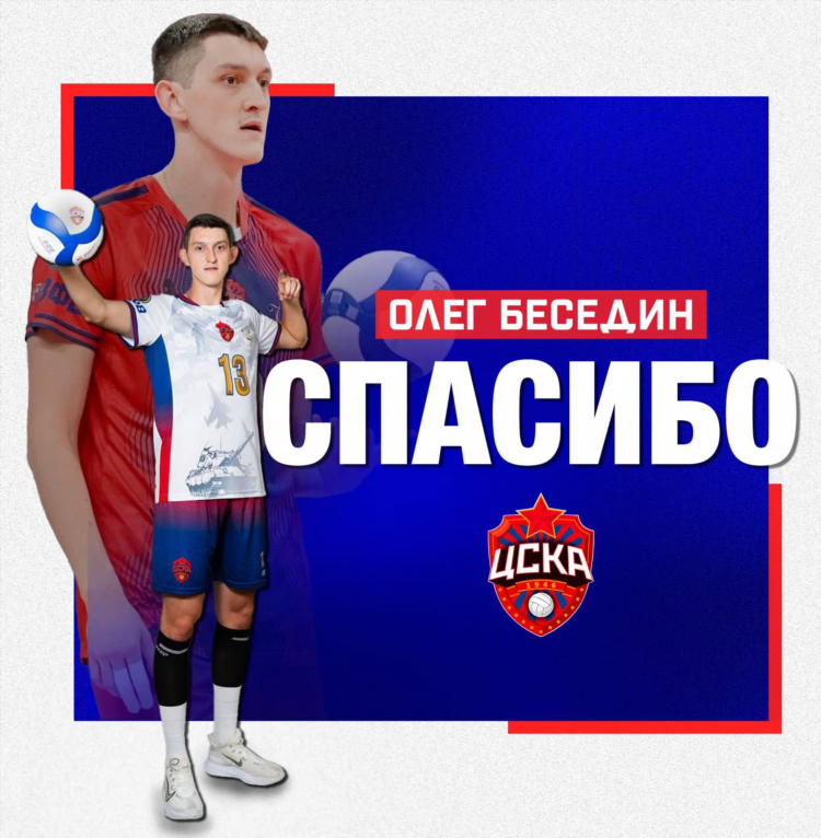 Расписание игр цска