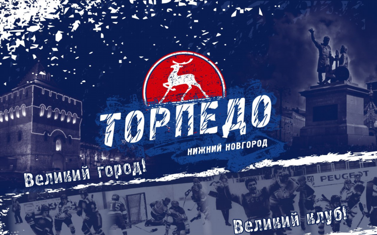 Расписание матчей торпедо нижний новгород кхл