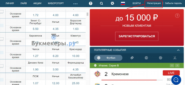 Регистрация на фонбет отзывы