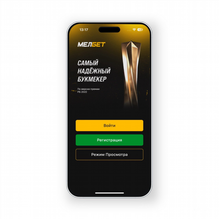 Сайт мелбет регистрация melbet ru