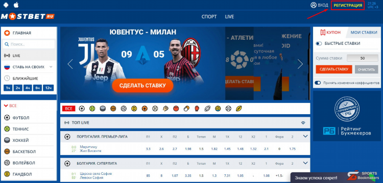 Сайт со ставками