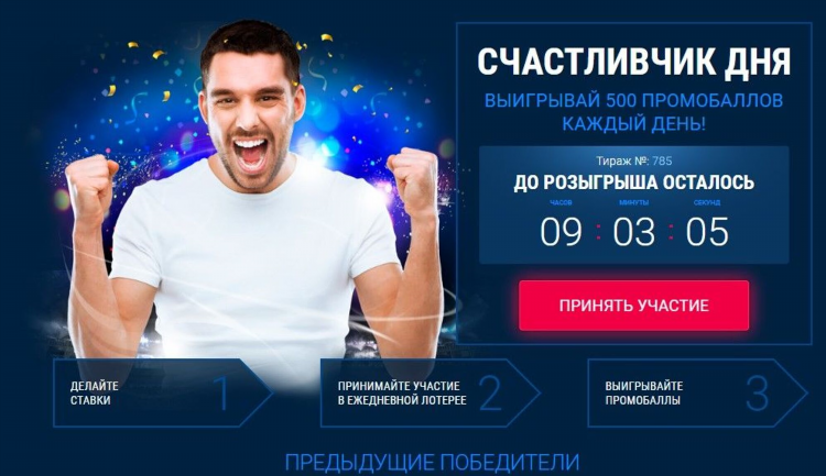 Самый большой фрибет