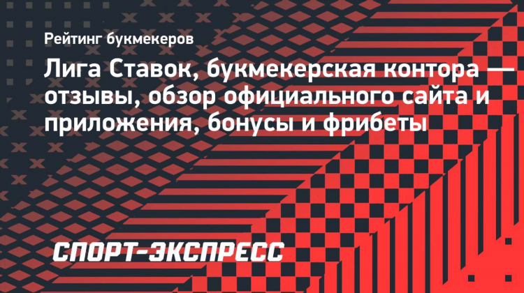Сделать ставку в букмекерской конторе