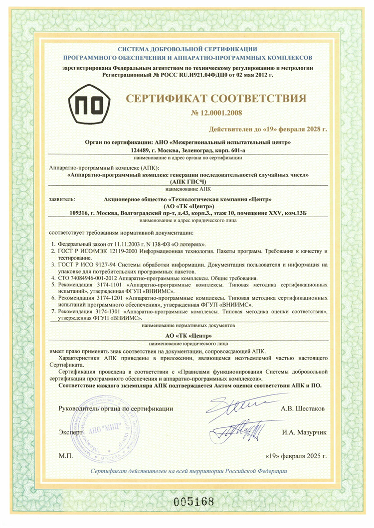 Система 3 из 4 в ставках
