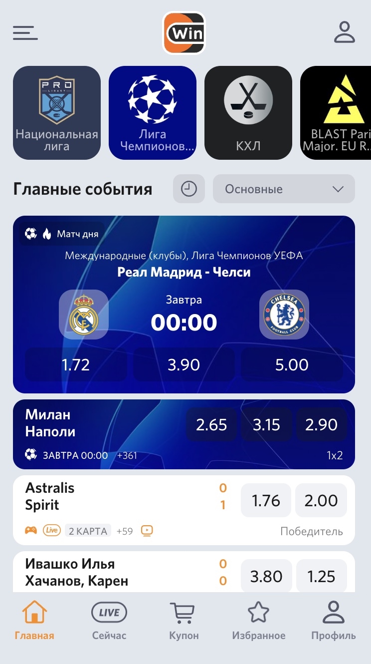 Скачать 1 х ставку