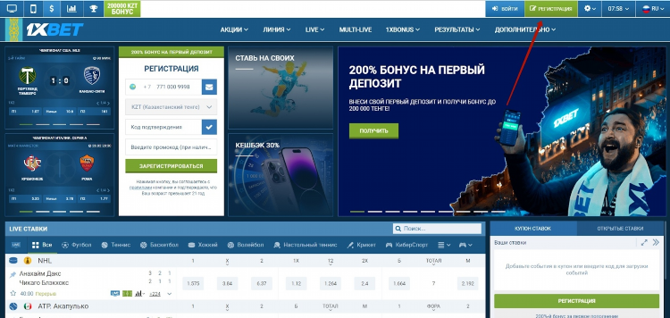 Скачать 1хбет бесплатно на официальном сайте