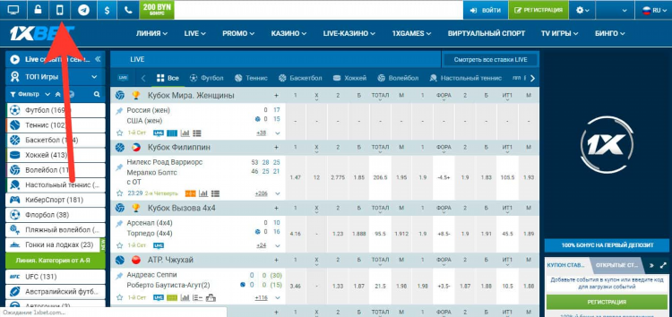 Скачать 1xbet android последняя версия
