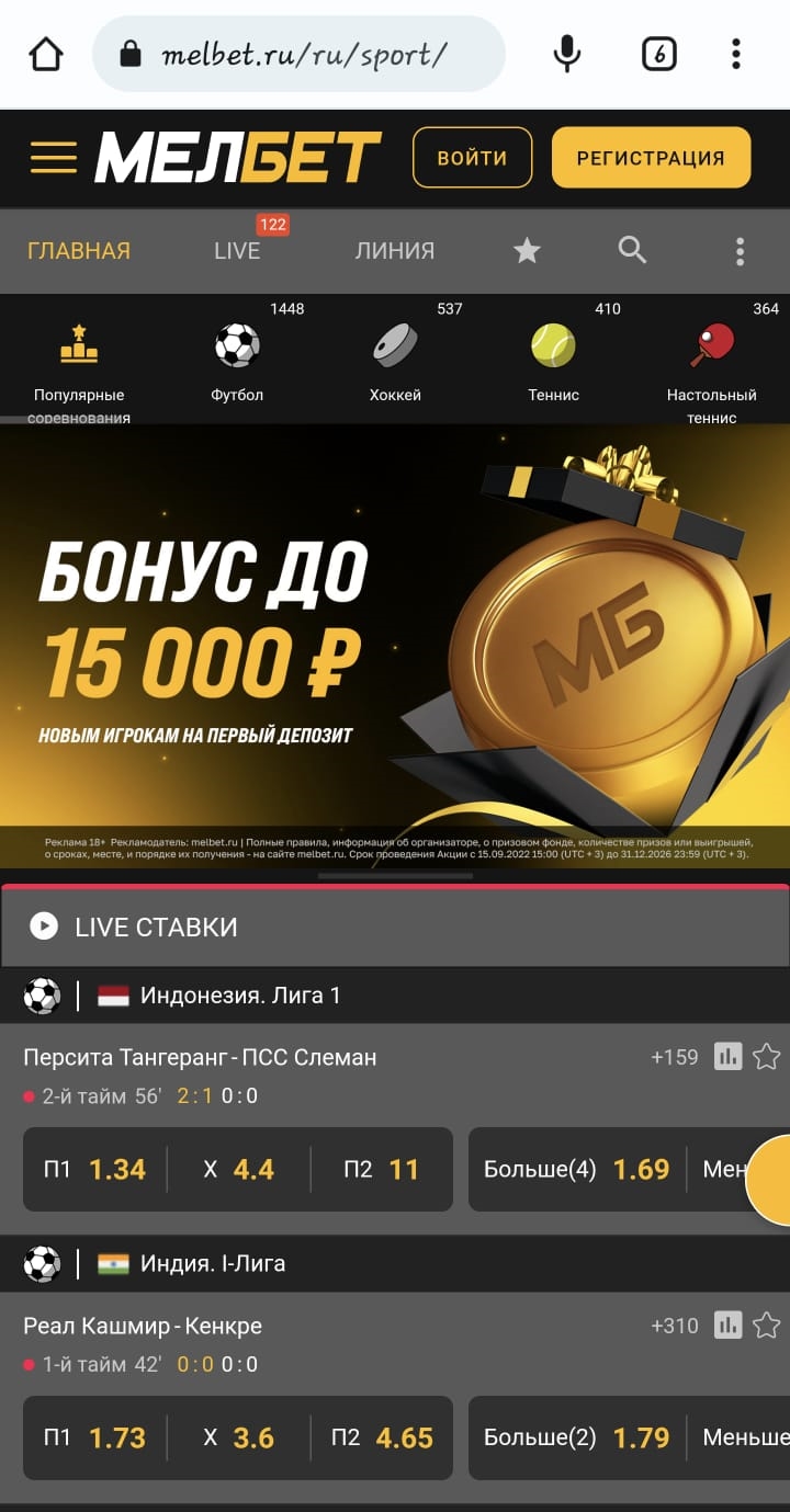 Скачать балтбет с официального сайта